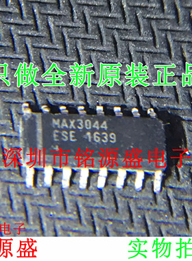 铭源盛 全新原装 MAX3044ESE+T MAX3044ESE MAX3044 SOP16 芯片