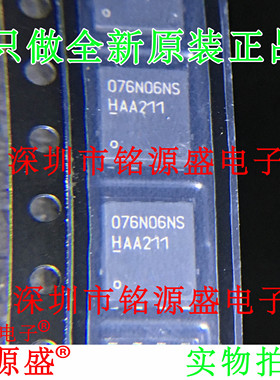 铭源盛 全新 BSC076N06NS3G BSC076N06NS3 076N06NS TDSON8 芯片