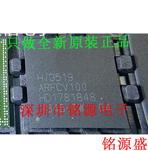 【铭源电子】全新原装 HI3519ARFCV100 HI3519 BGA 安防监控芯片