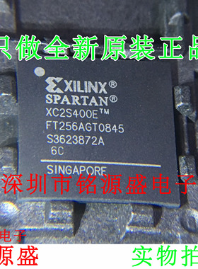 铭源盛 全新原装XC2S400E-6FTG256C XC2S400E-6FT256C BGA256芯片