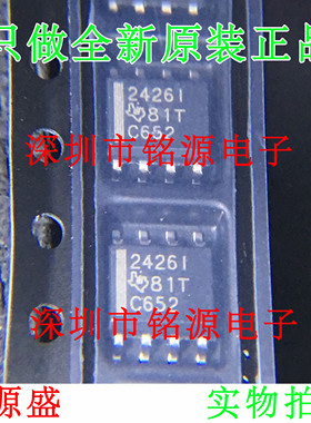 【铭源电子】全新 TLE2426IDR TLE2426ID TLE2426 2426I SOP8芯片