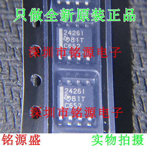 【铭源电子】全新 TLE2426IDR TLE2426ID TLE2426 2426I SOP8芯片