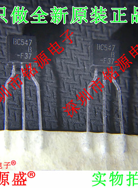 全新原装 BC547BTF BC547B C547B BC547 TO-92直插 NPN通用晶体管