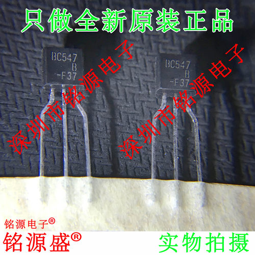 全新原装 BC547BTF BC547B C547B BC547 TO-92直插 NPN通用晶体管