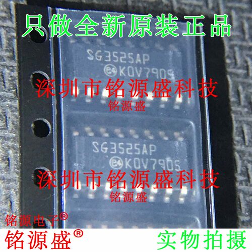 全新原装正品SG3525AP013TR SG3525AP SG3525A SG3525 SOP16 芯片