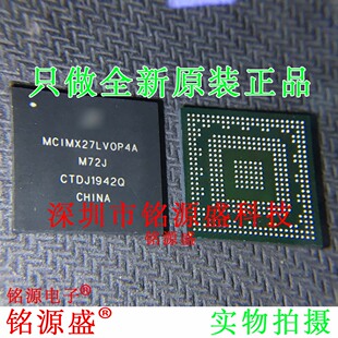 铭源盛 全新原装正品 MCIMX27LVOP4A MCIMX27 M72J BGA404 IC芯片