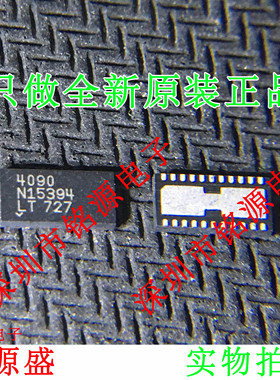 铭源盛 全新 LTC4090EDJC LTC4090 丝印4090 USB电源管理器 芯片