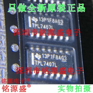铭源盛 全新 TPL7407LDR TPL7407LD TPL7407L TPL7407 SOP16 芯片