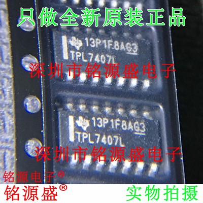 铭源盛 全新 TPL7407LDR TPL7407LD TPL7407L TPL7407 SOP16 芯片