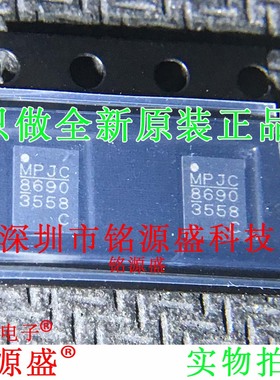 全新 MP86903-CGLT-Z MP86903-CGLT MP86903 丝印8690 TQFN21芯片