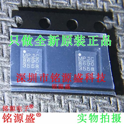 全新 MP86903-CGLT-Z MP86903-CGLT MP86903 丝印8690 TQFN21芯片