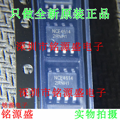 铭源盛 全新原装 NCE4614 SOP-8 40V 8A/-7A P+N沟道 MOS场效应管