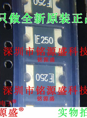 铭源盛 2920L250DR 丝印LF250 封装2920 2.5A 15V 自恢复保险丝