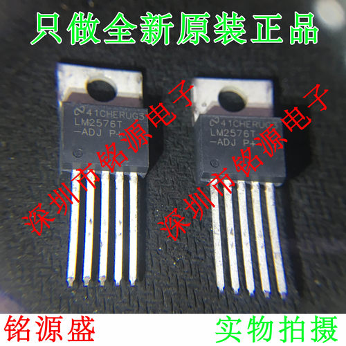 铭源盛 全新原装 LM2576T-ADJ LM2576-ADJ LM2576T TO-220-5芯片