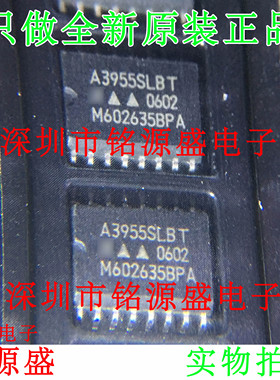 铭源盛 全新原装 A3955SLBTR-T A3955SLBT A3955SLB SOP16 芯片