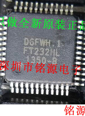 【铭源电子】全新原装 FT232HL FT232H FT232 LQFP48 USB接口芯片