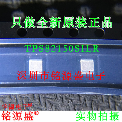 铭源盛 全新原装 TPS82150SILR TPS82150SILT TPS82150 USIP8芯片