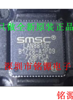 【铭源电子】全新原装 LAN8810-AKZE LAN8810 QFN 芯片 假一赔十