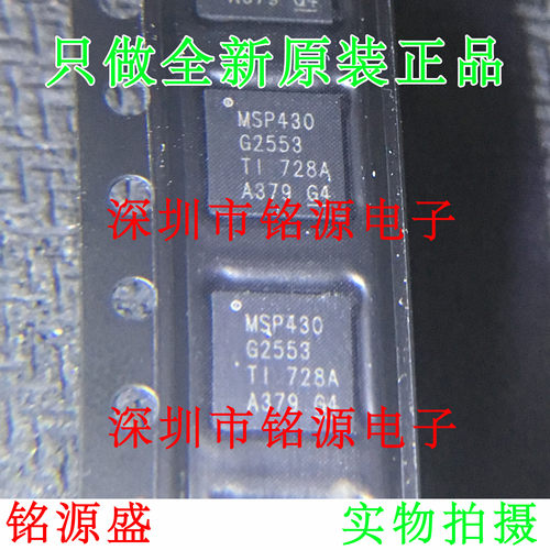 MSP430G2553IRHB32R MSP430G2553IRHB32T MSP430G2553 VQFN32芯片