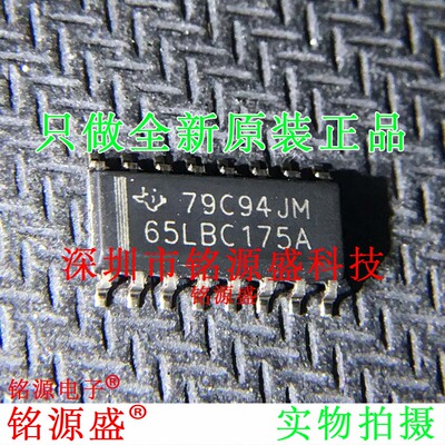 全新原装正品 SN65LBC175ADR SN65LBC175AD 65LBC175A SOP16 芯片