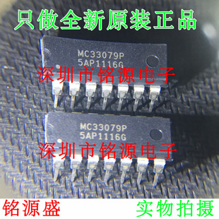 【铭源电子】全新原装 MC33079PG MC33079P MC33079 DIP14 芯片