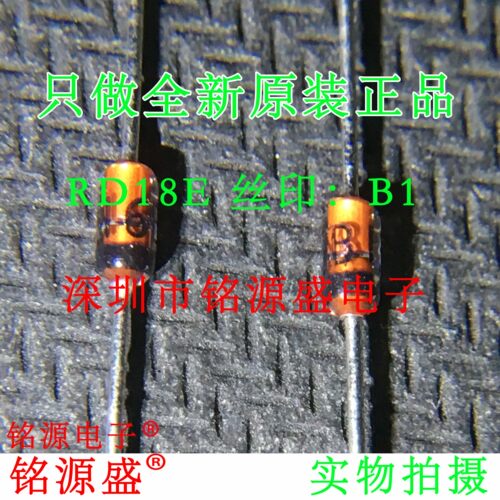 全新RD18E B1 B2 B3 丝印18B1 18B2 18B3 0.5W 18V直插稳压二极管