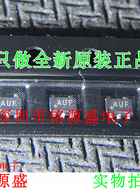 铭源盛 全新 MAX9620AXK+T MAX9620AXK MAX9620 丝印AUF SC70-5