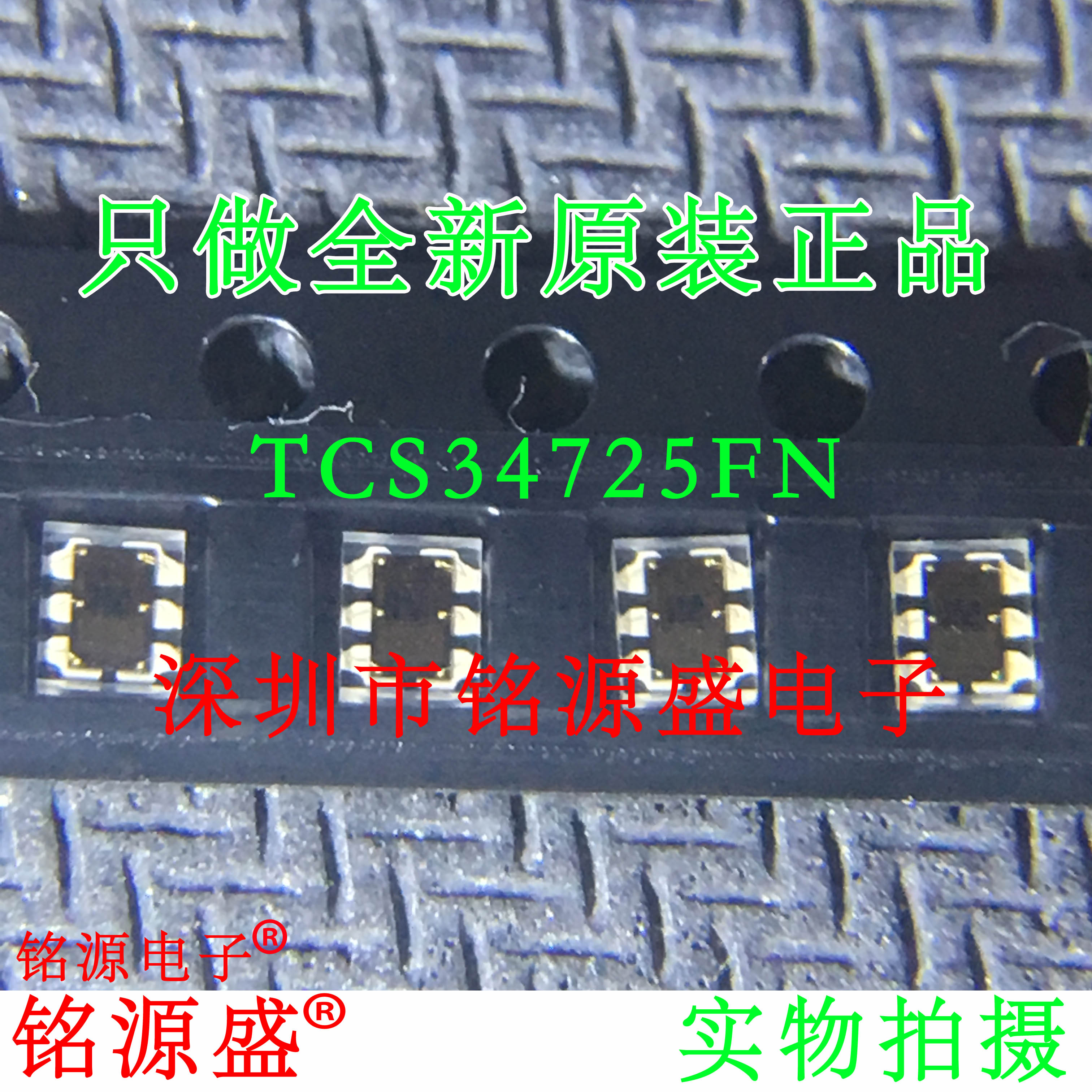 全新 TCS34725FN TCS34725 DFN6 光学数位转换器颜色传感器芯片