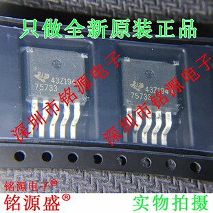 全新TPS75733KTTR TPS75733KTTT TPS75733 丝印75733 TO263-5芯片