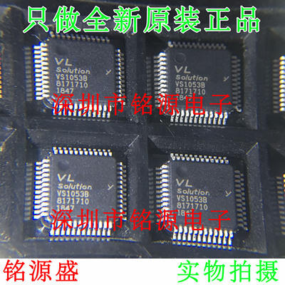 铭源盛 全新原装正品 VS1053B-L VS1053B VS1053 LQFP48 芯片