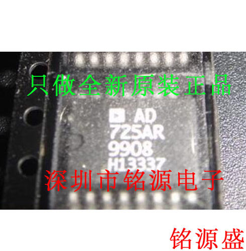 铭源盛 全新原装正品 AD725ARZ AD725AR AD725 SOP16 视频IC 芯片