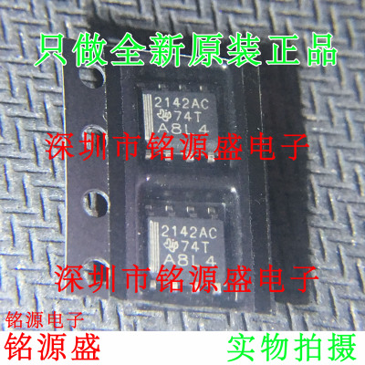 铭源盛 全新 TLE2142ACDR TLE2142ACD TLE2142 2142AC SOP8 芯片