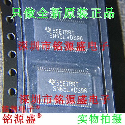 铭源盛 SN65LVDS96DGGR SN65LVDS96DGG SN65LVDS96 TSSOP48 芯片