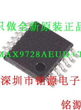 【铭源盛】全新 MAX9728AEUD+T MAX9728AEUD MAX9728 TSSOP14芯片