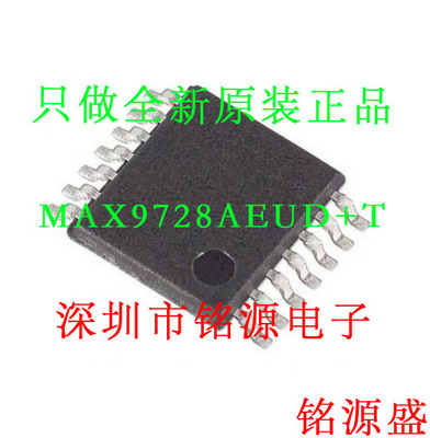 【铭源盛】全新 MAX9728AEUD+T MAX9728AEUD MAX9728 TSSOP14芯片