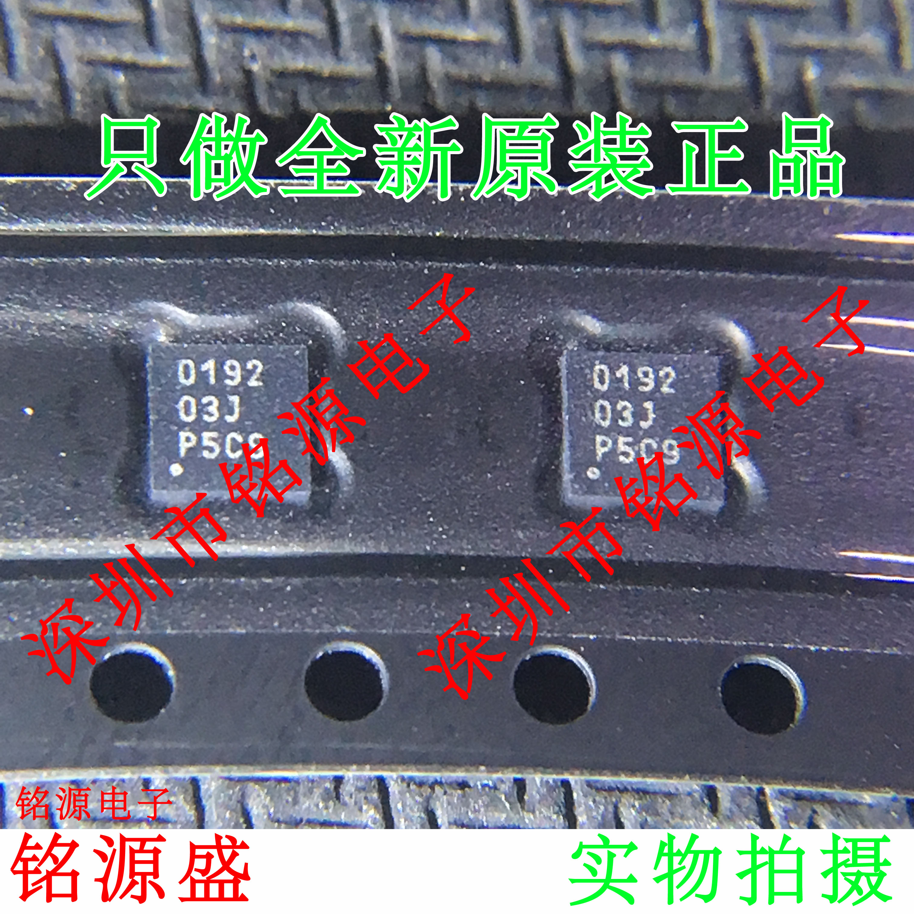 铭源盛 TPS40192DRCR TPS40192DRCT TPS40192丝印0192 SON10芯片