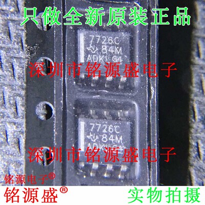全新原装TL7726CDR TL7726CD TL7726 丝印7726C SOP8电源管理芯片