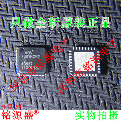 全新原装 ADV7391BCPZ ADV7391BCP ADV7391 LFCSP32 视频IC 芯片
