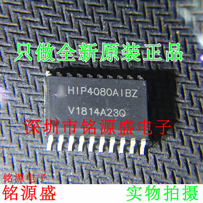 铭源盛 全新原装 HIP4080AIBZT HIP4080AIBZ HIP4080 SOP20 芯片