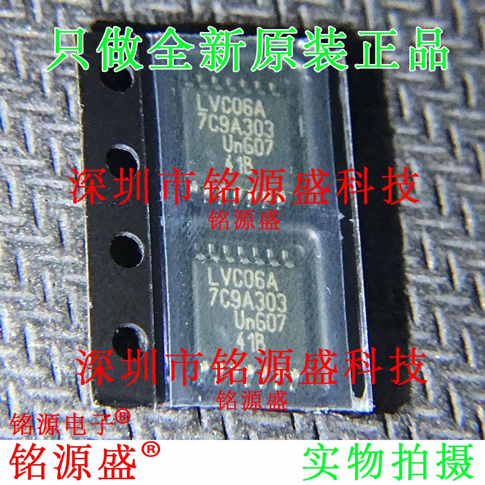 铭源盛 全新原装正品 74LVC06APW 丝印LVC06A TSSOP14 缓冲器芯片