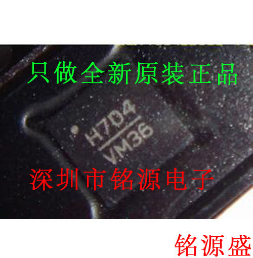 【铭源电子】全新 HMC704LP4ETR HMC704LP4E 丝印H704 QFN24 芯片