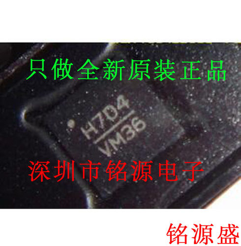 【铭源电子】全新 HMC704LP4ETR HMC704LP4E 丝印H704 QFN24 芯片