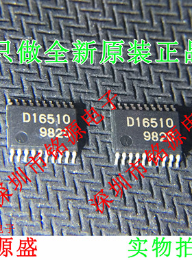 UPD16510GR-8JG-E1 UPD16510GR UPD16510 D16510 TSSOP20 芯片
