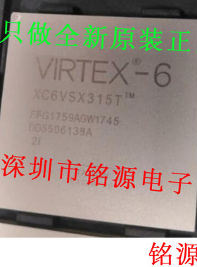 铭源盛 XC6VSX315T-2FFG1759C XC6VSX315T-2FF1759C BGA1759 芯片