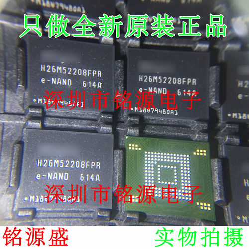 【铭源电子】H26M52208FPR H26M52208FP H26M52208 BGA153 芯片