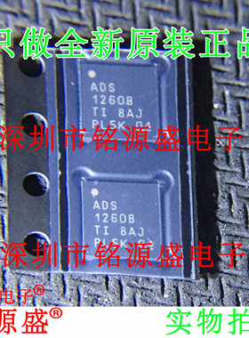 铭源盛 全新 ADS1260BIRHBR ADS1260BIRHBT ADS1260B VQFN32 芯片