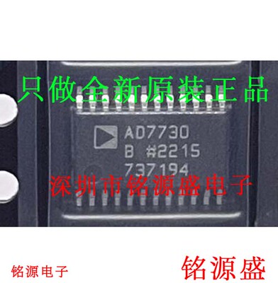 全新原装 AD7730BRUZ AD7730BRU AD7730 TSSOP24 模数转换器 芯片