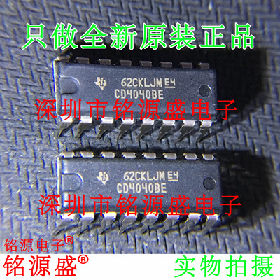铭源盛 全新原装 CD4040BE CD4040 DIP16 直插 计数器触发器芯片