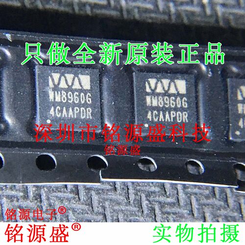 铭源盛 全新原装 WM8960CGEFL/RV WM8960CGEFL WM8960G QFN32芯片