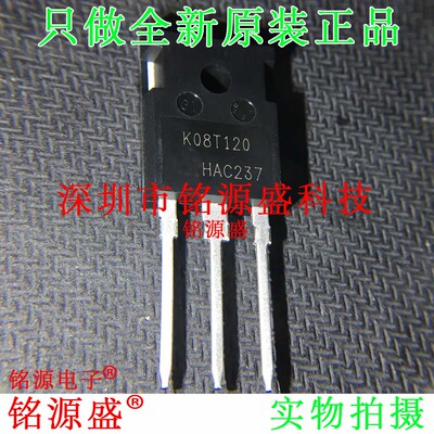 铭源盛 全新 IKW08T120 K08T120 1200V 8A TO-247 IGBT管 IC 芯片